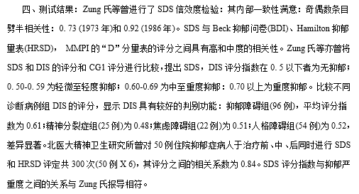 自评抑郁量表和抑郁状态问卷，短程自评量表和问卷，操作方便，易掌握！-自遇智库