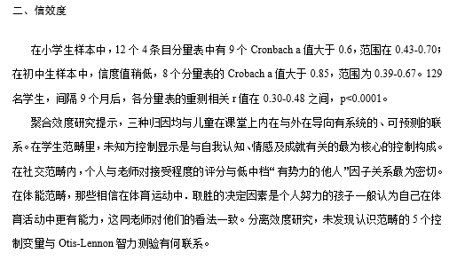 儿童控制知觉多维度测查表，常模数据更为广泛，评价各种控制信念上最好的量表！-自遇智库