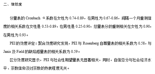 个人评价问卷，自我概念领域中最有前途的测查表！-自遇智库