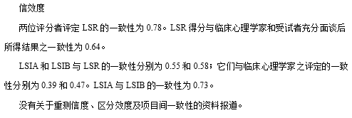 生活满意度量表，包含他评与自评三个量表！-自遇智库