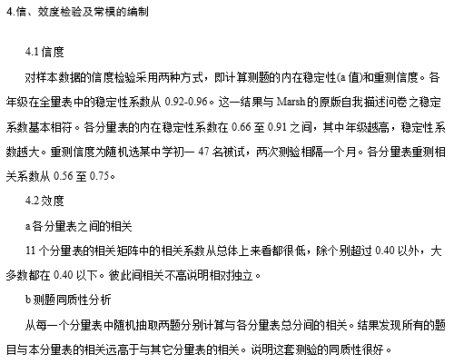 自我描述问卷(SDQ)，不同维度与层次了解人的自我概念！-自遇智库